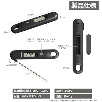 折り畳み式料理用温度計 2-3秒測定 温度計 料理 料理用温度計 折り畳み式 デジタル高精度 2-3秒 速